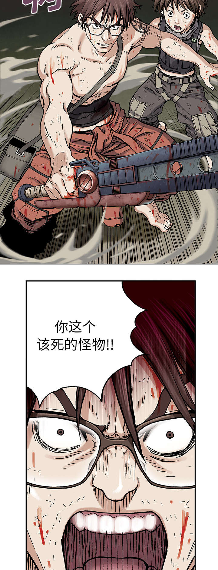 深海兽零号比例漫画,第8话4图