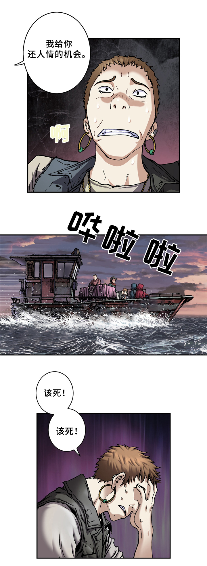 深海兽女主漫画,第132话1图