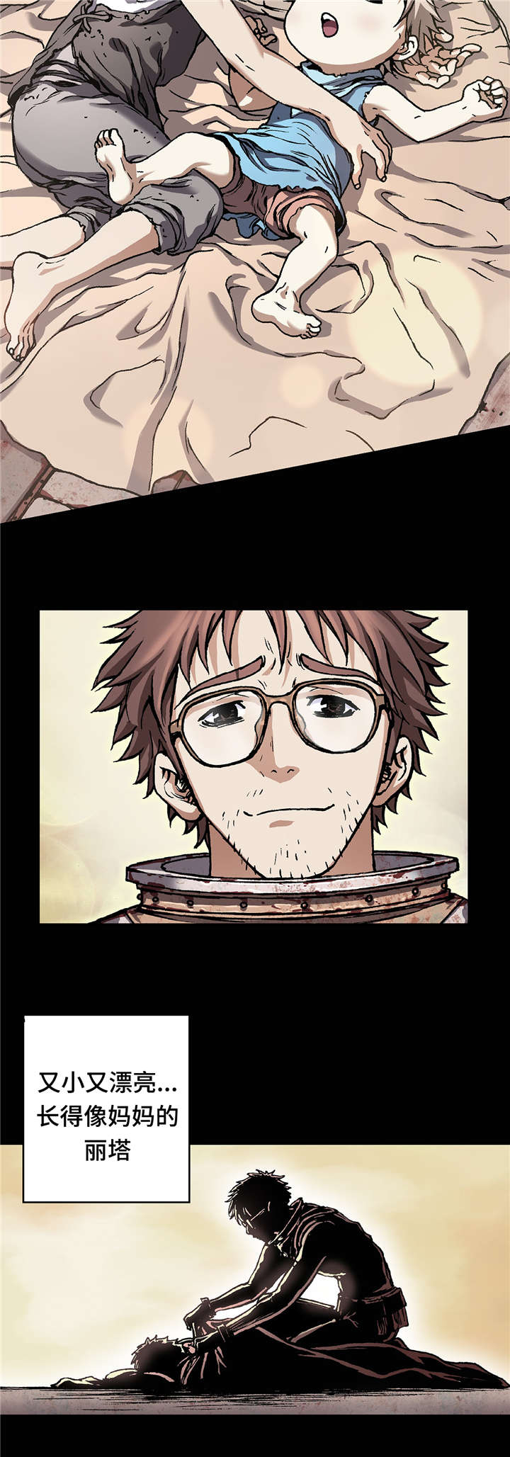 深海兽漫画可以在哪里看漫画,第86话4图