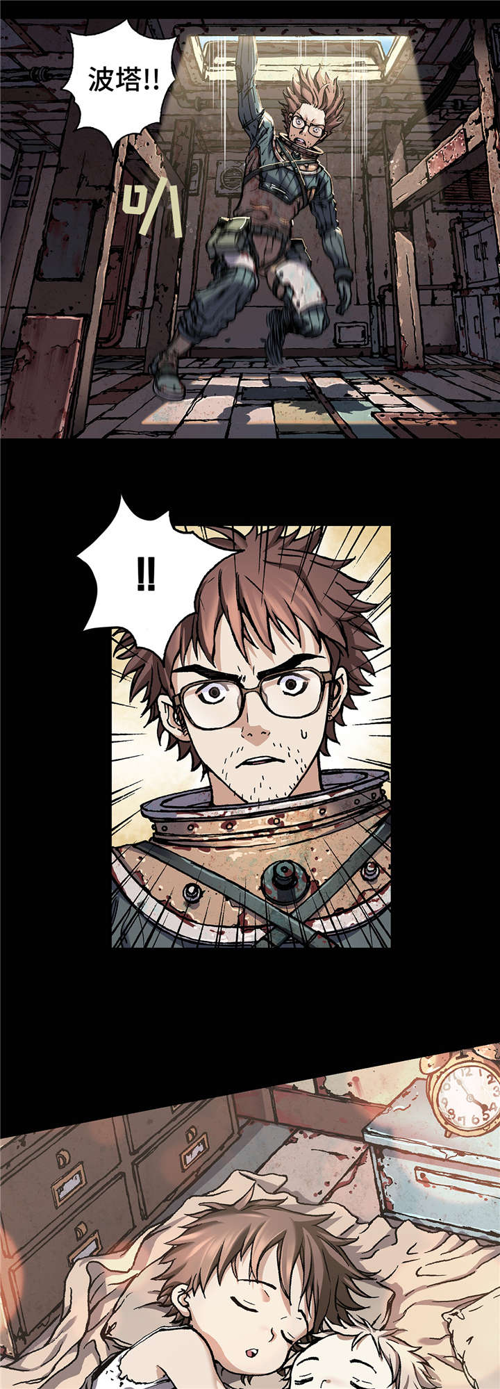 深海兽漫画可以在哪里看漫画,第86话3图