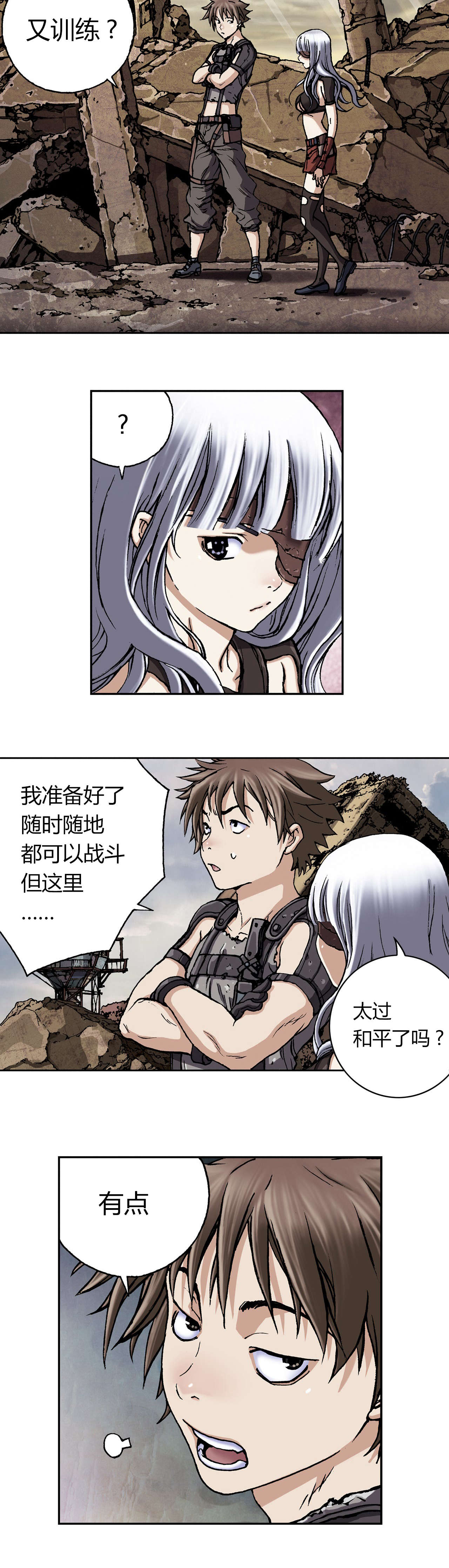 深海兽卡娜图片漫画,第59话3图