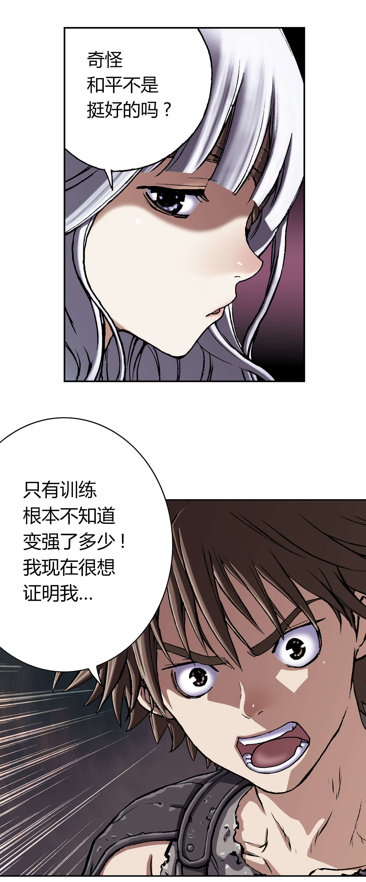 深海兽卡娜图片漫画,第59话4图