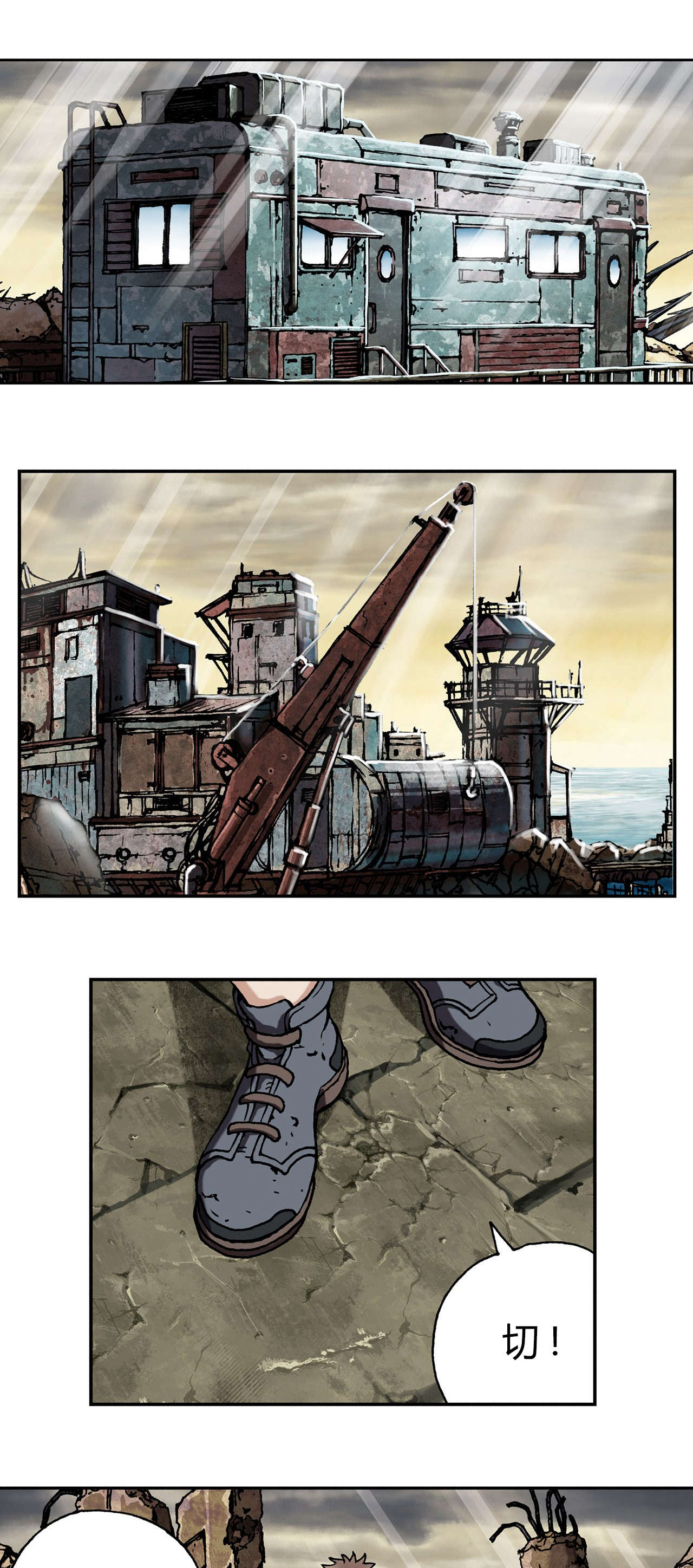 深海兽卡娜图片漫画,第59话2图