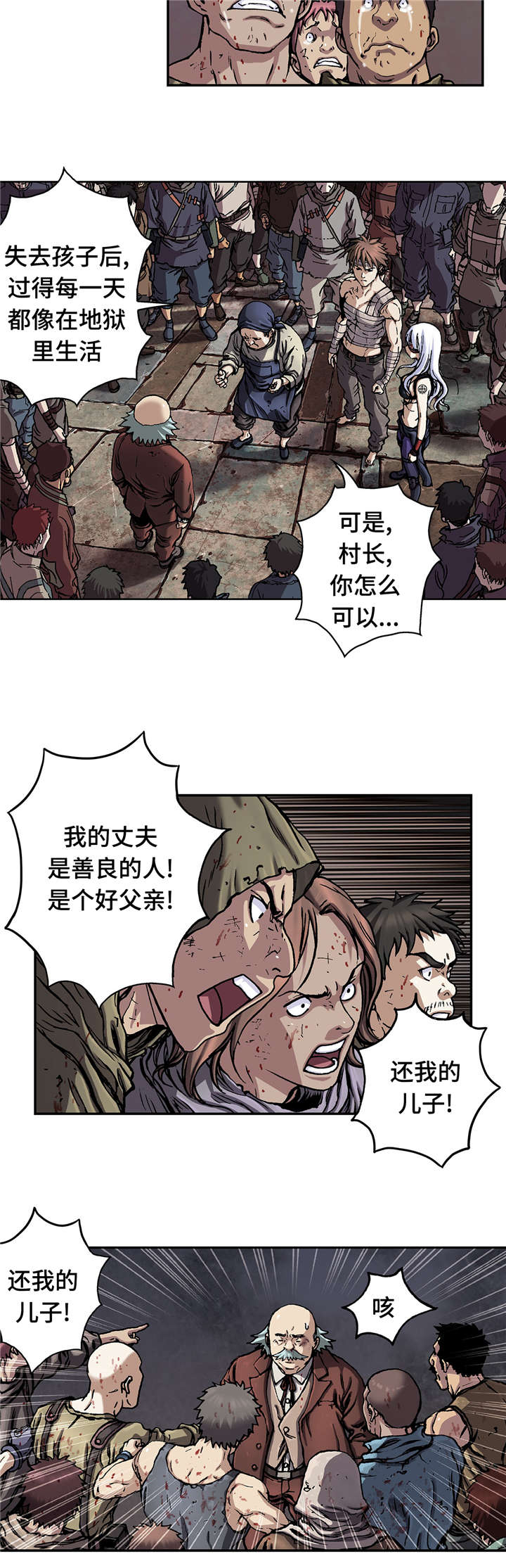 深海兽完结了吗漫画,第89话2图