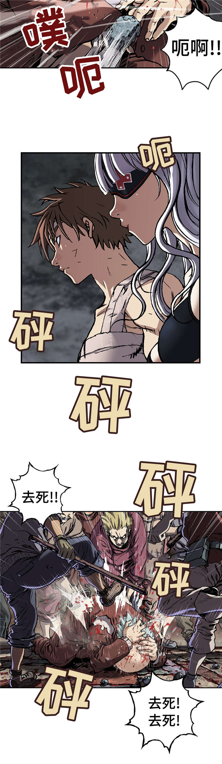 深海兽完结了吗漫画,第89话5图