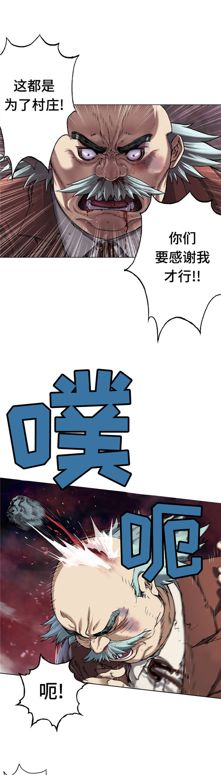 深海兽完结了吗漫画,第89话3图