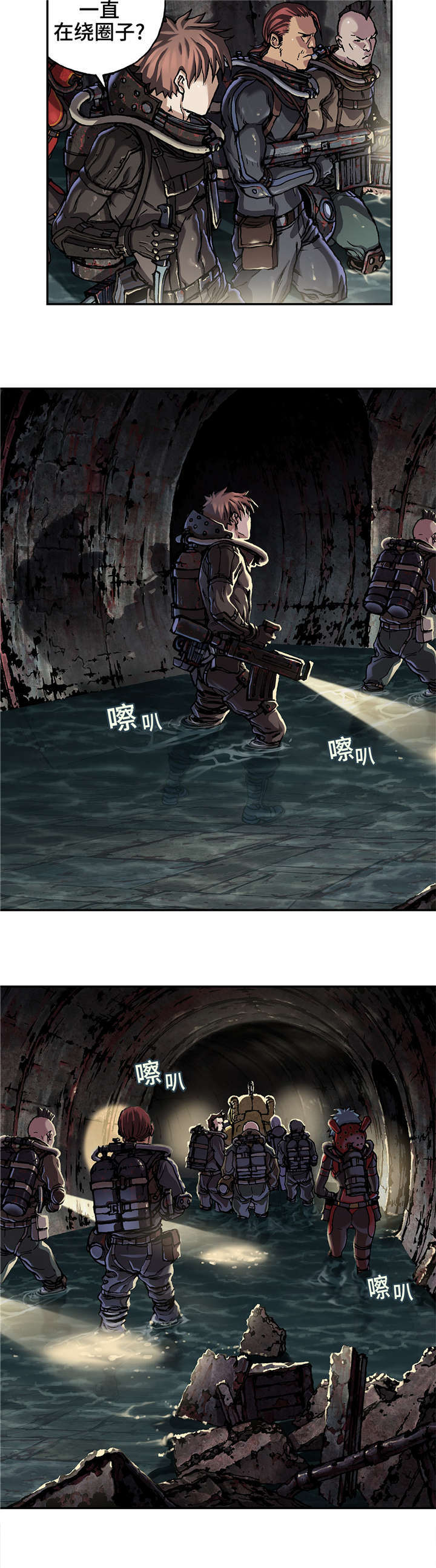 深海兽漫画全集免费下拉式奇漫屋漫画,第96话5图