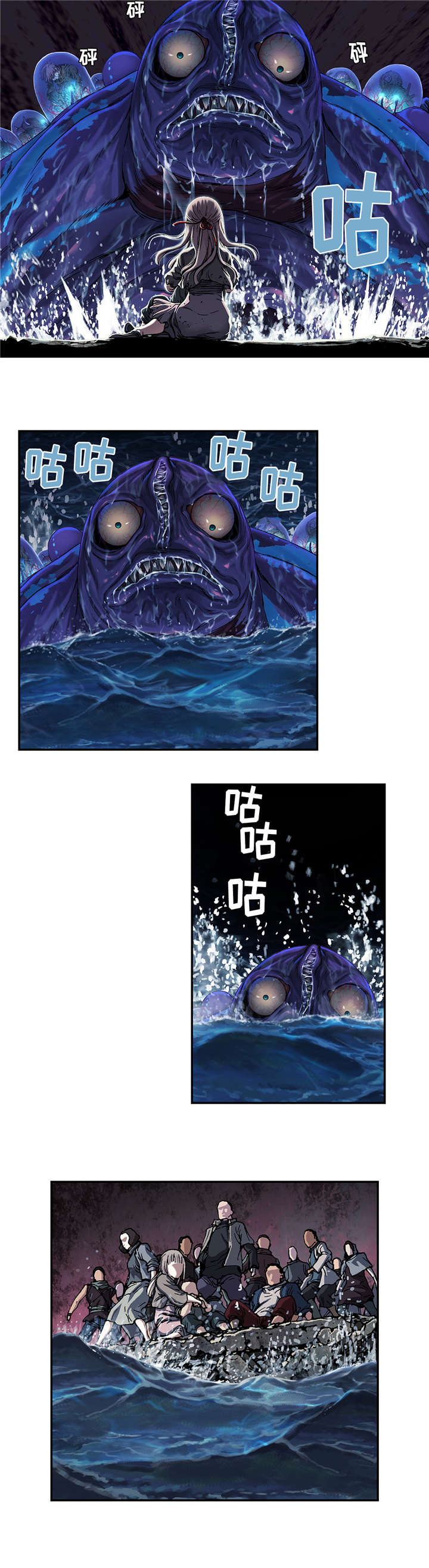 深海兽漫画全集免费下拉式奇漫屋漫画,第96话3图