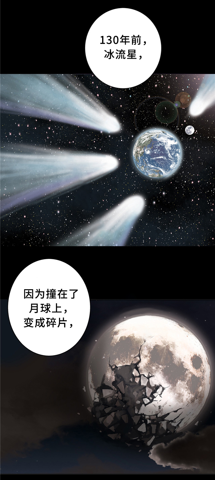 深海狩猎捕鱼漫画,第139话2图