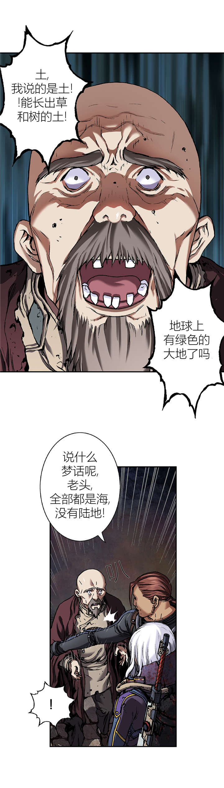 深海兽完结了吗漫画,第100话3图