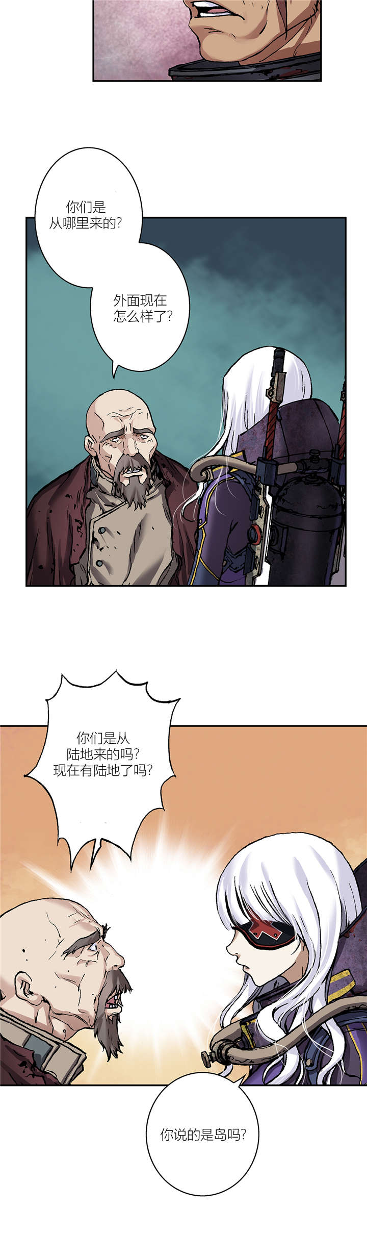 深海兽完结了吗漫画,第100话2图