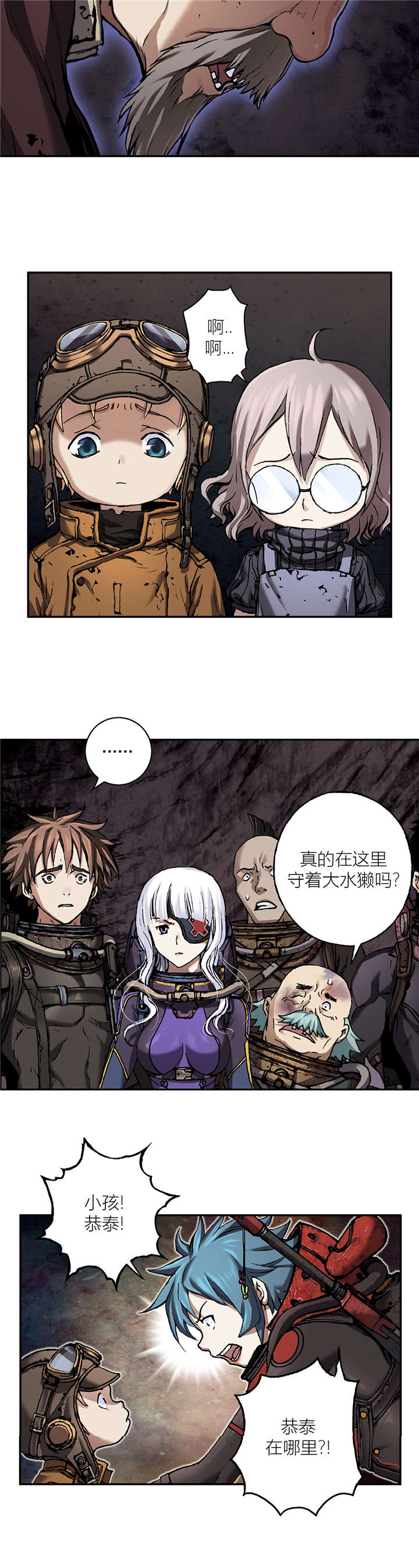 深海兽完结了吗漫画,第100话5图