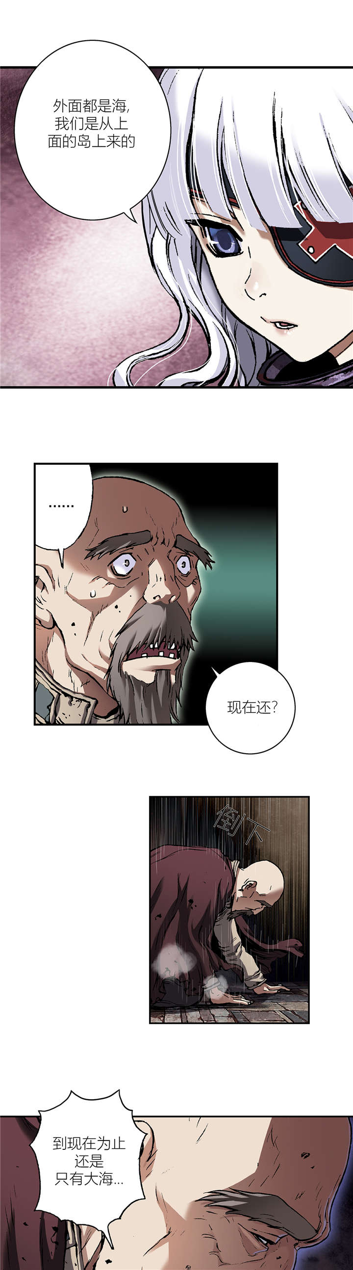 深海兽完结了吗漫画,第100话4图