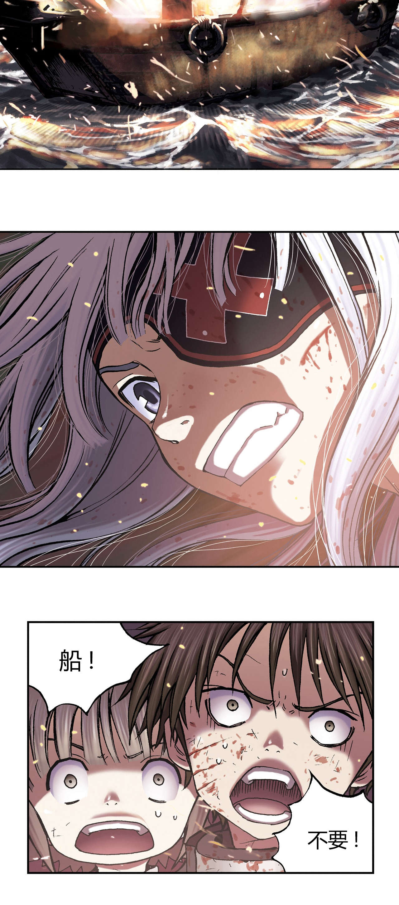 深海兽七大领主都有谁漫画,第54话2图