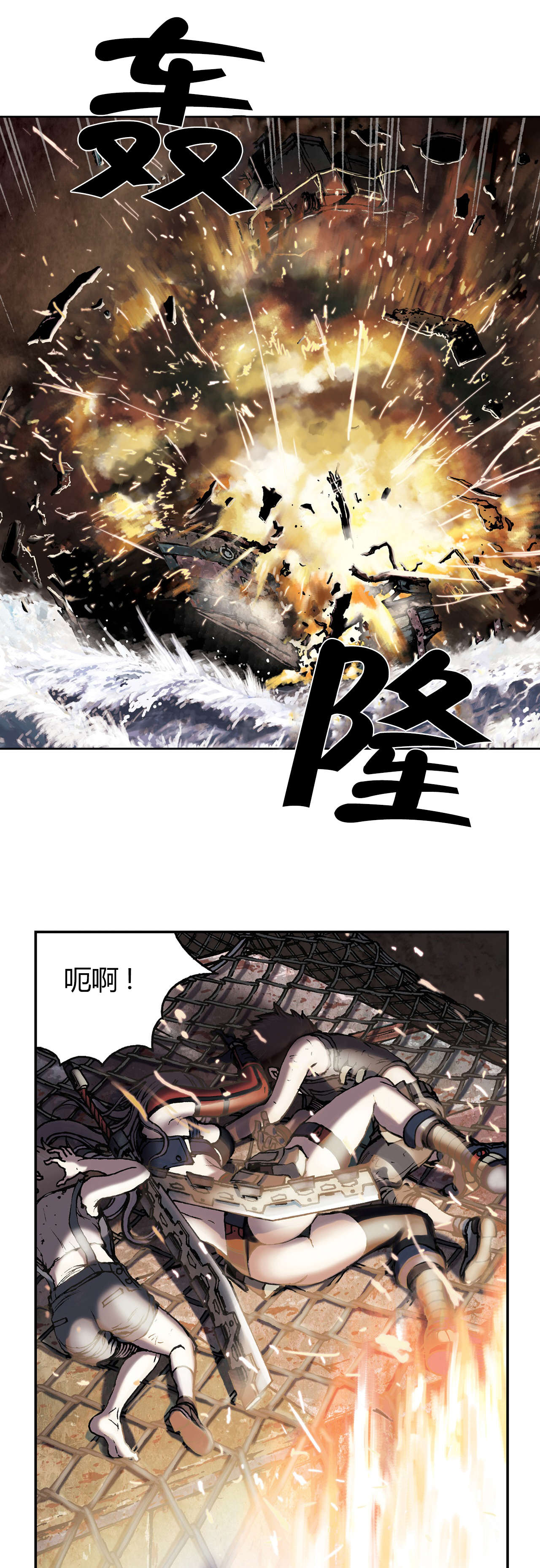 深海兽七大领主都有谁漫画,第54话3图