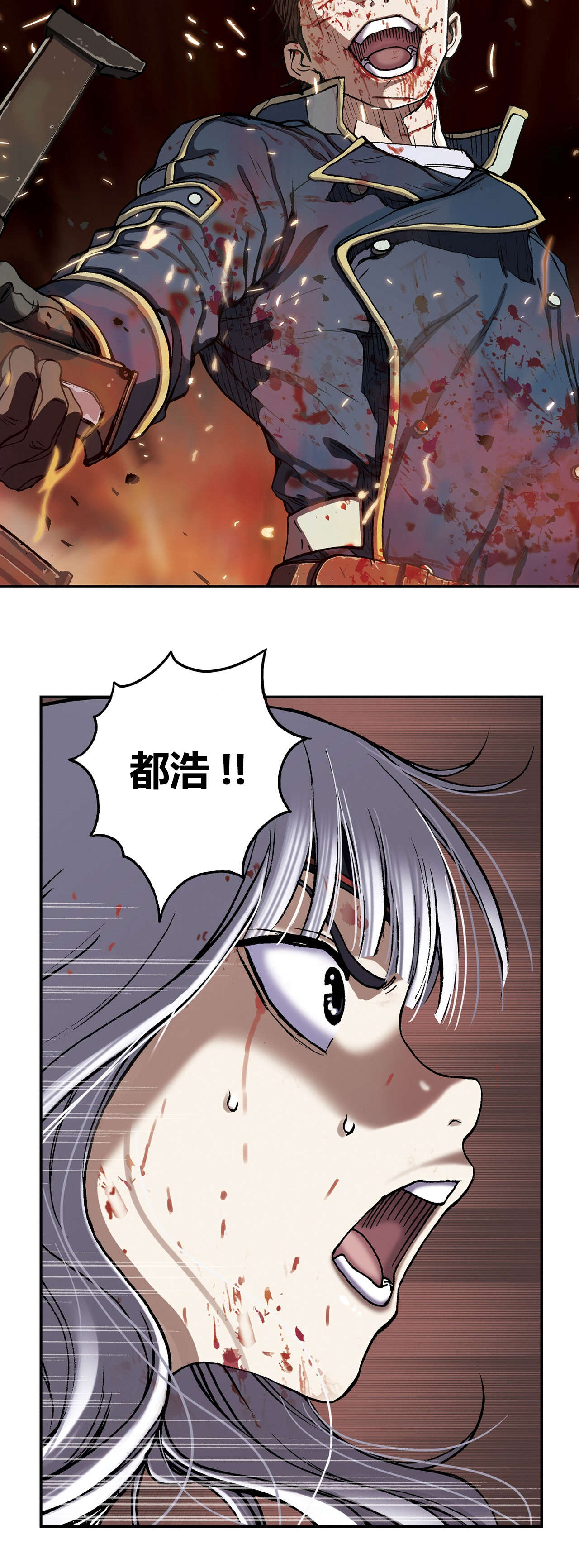 深海兽七大领主都有谁漫画,第54话5图