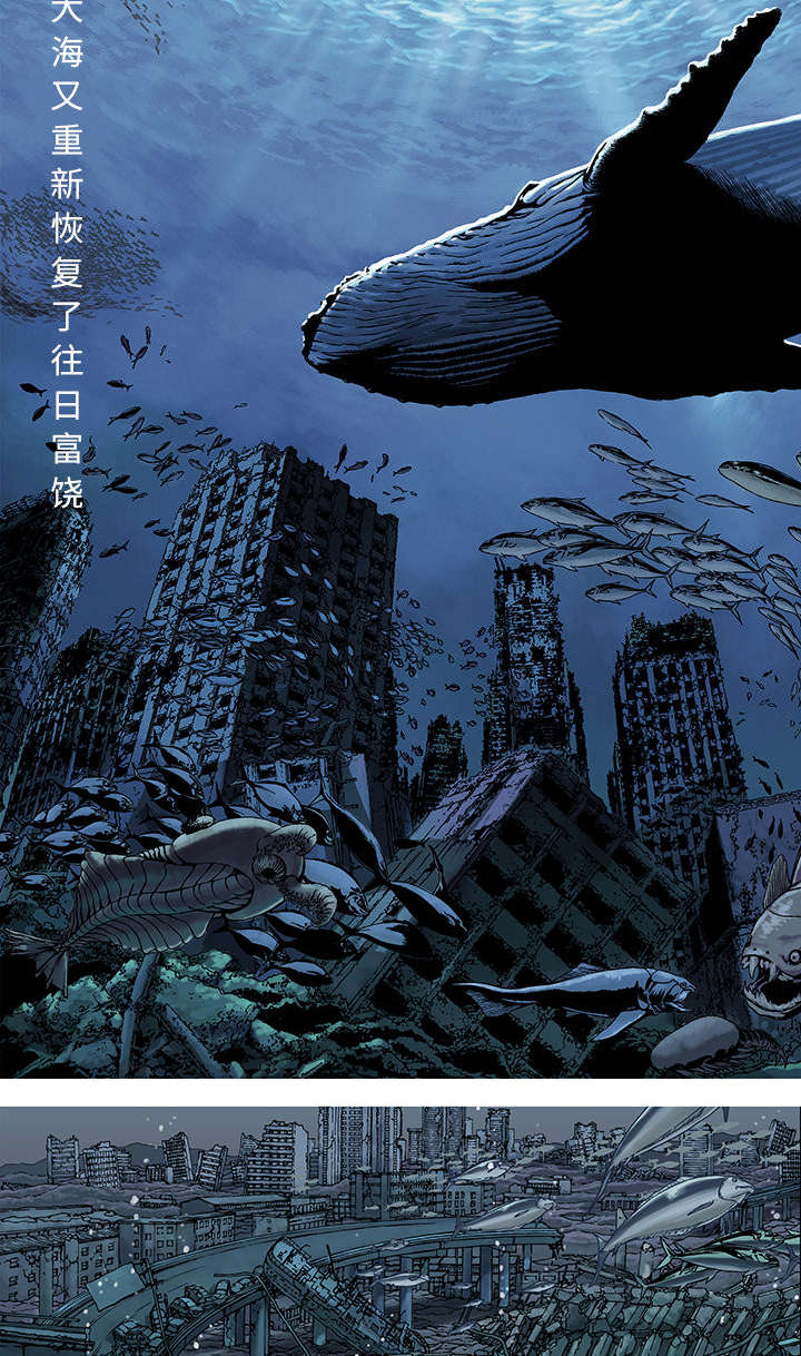 深海兽零号比例漫画,第1话3图