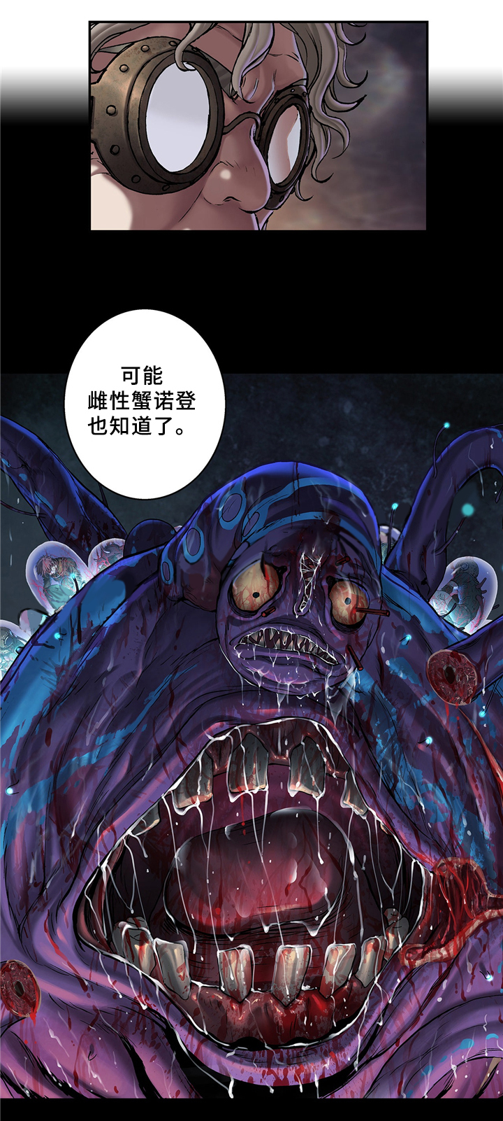 深海兽韩漫在哪里可以看漫画,第142话1图