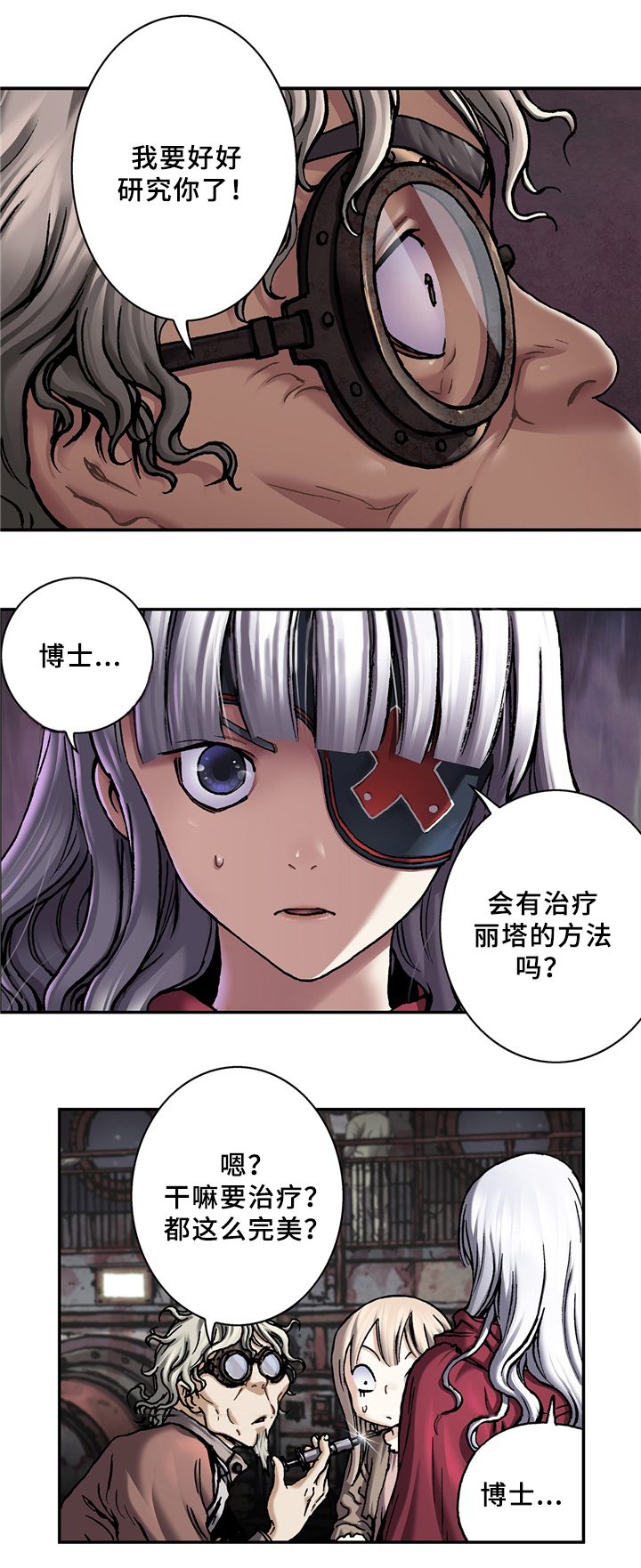 深海兽韩漫在哪里可以看漫画,第142话5图