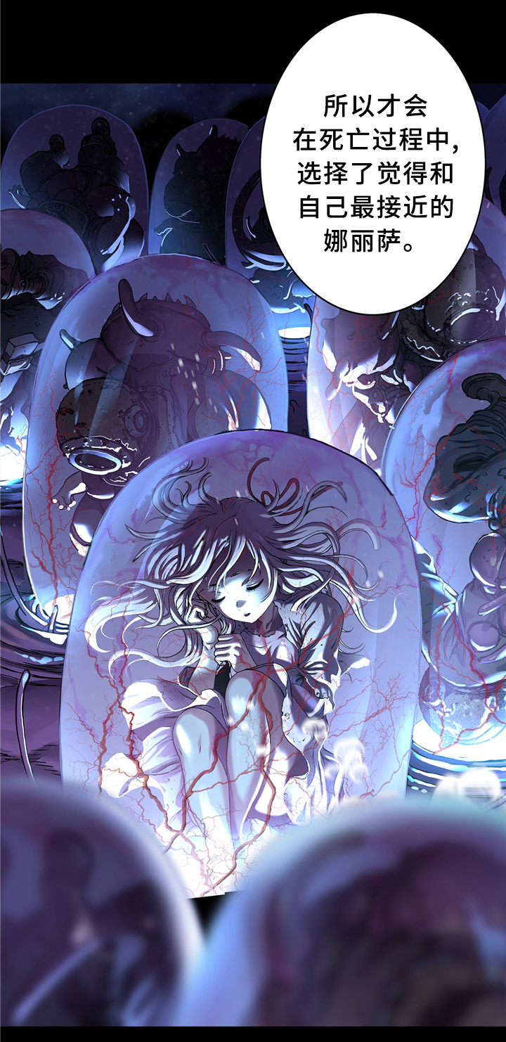 深海兽韩漫在哪里可以看漫画,第142话2图