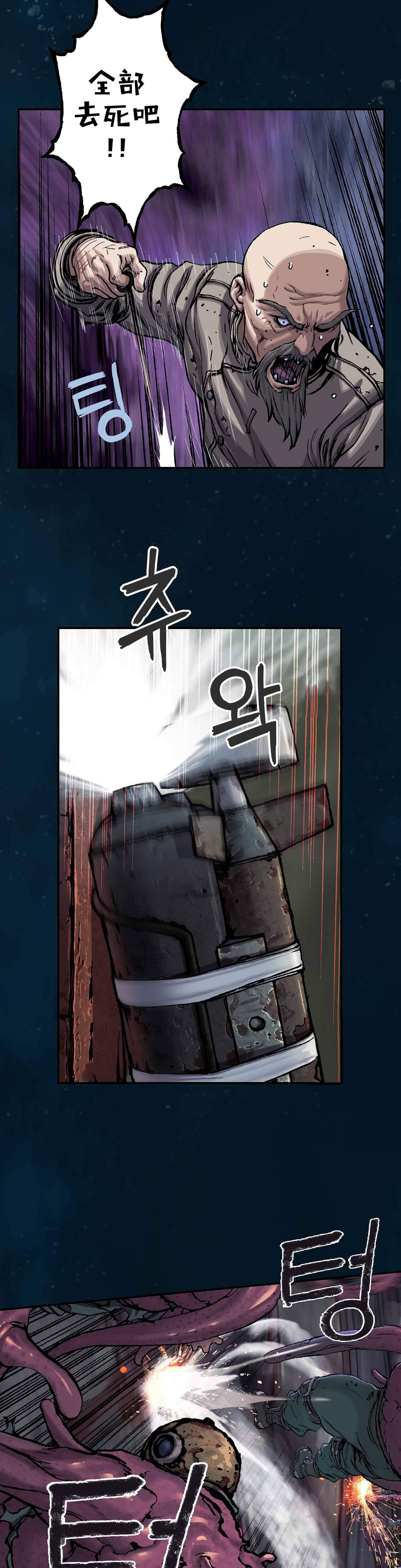 深海兽免费观看漫画,第115话5图