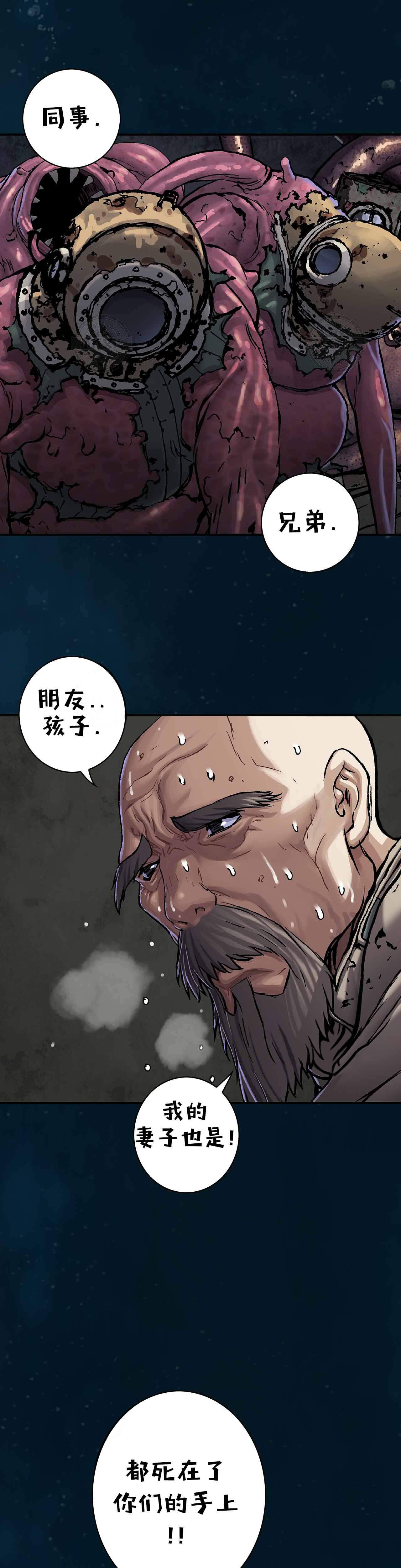 深海兽免费观看漫画,第115话2图