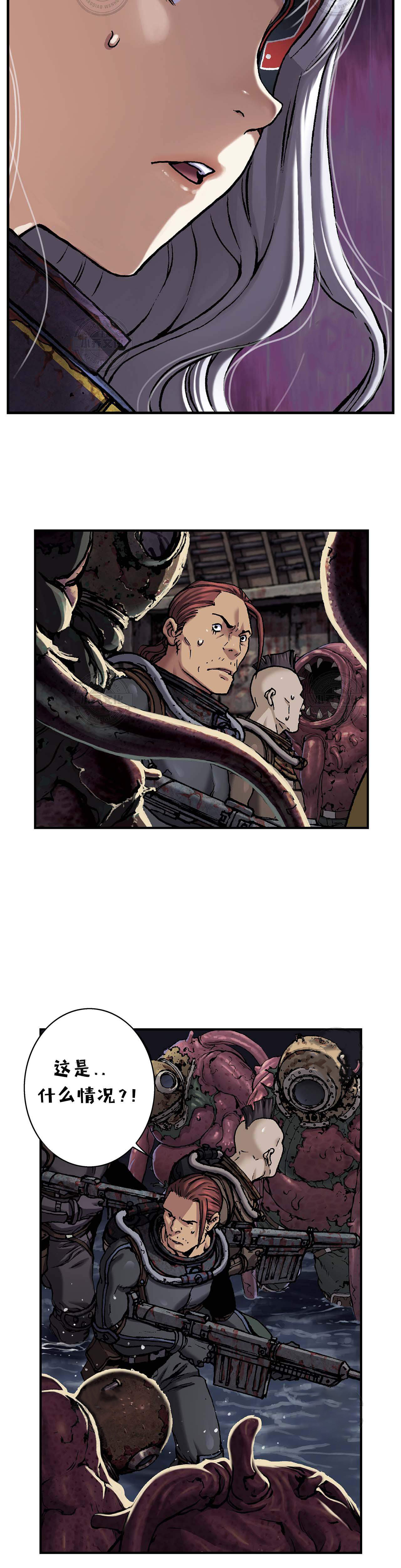 深海兽结局什么意思漫画,第113话4图