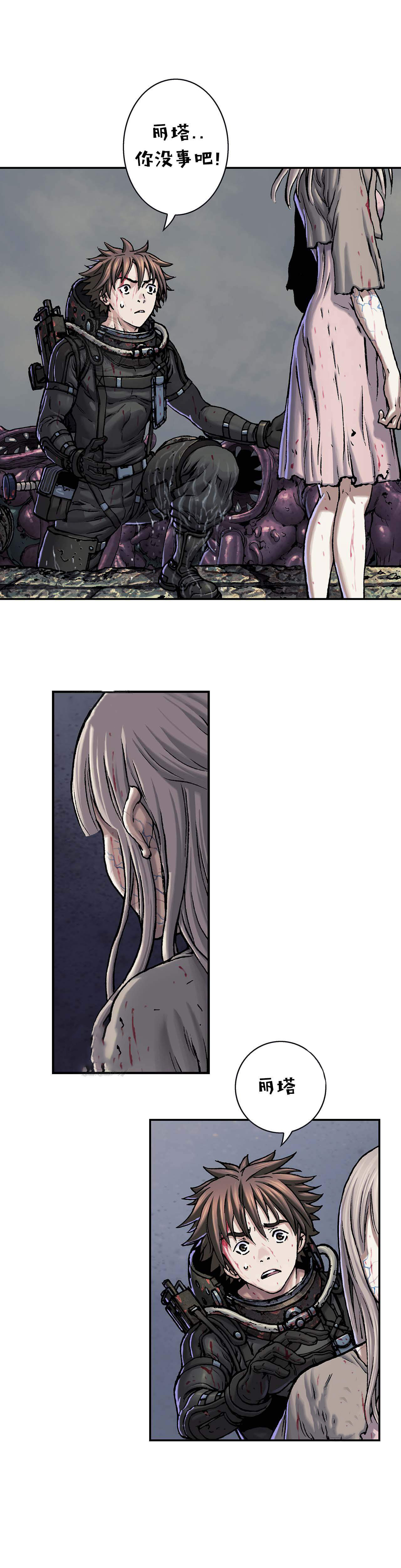 深海兽结局什么意思漫画,第113话5图