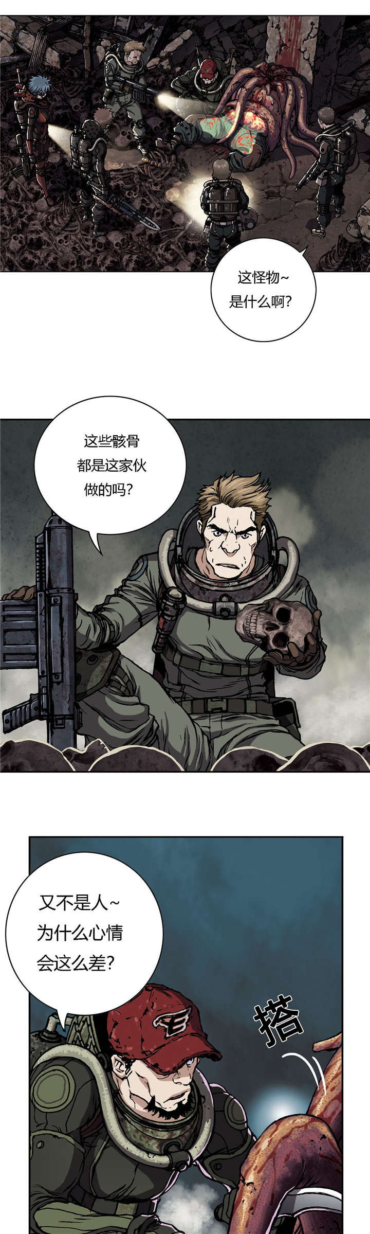 深海兽完整版全文免费阅读漫画,第67话4图