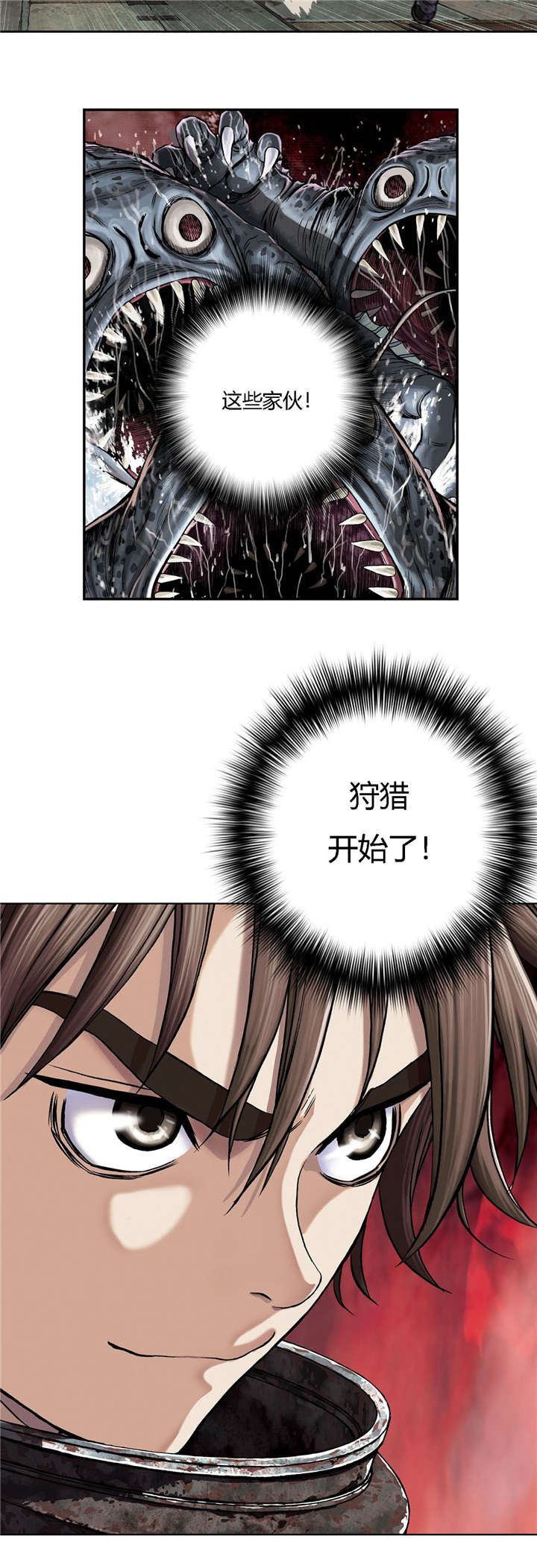 深海兽完整版全文免费阅读漫画,第67话3图