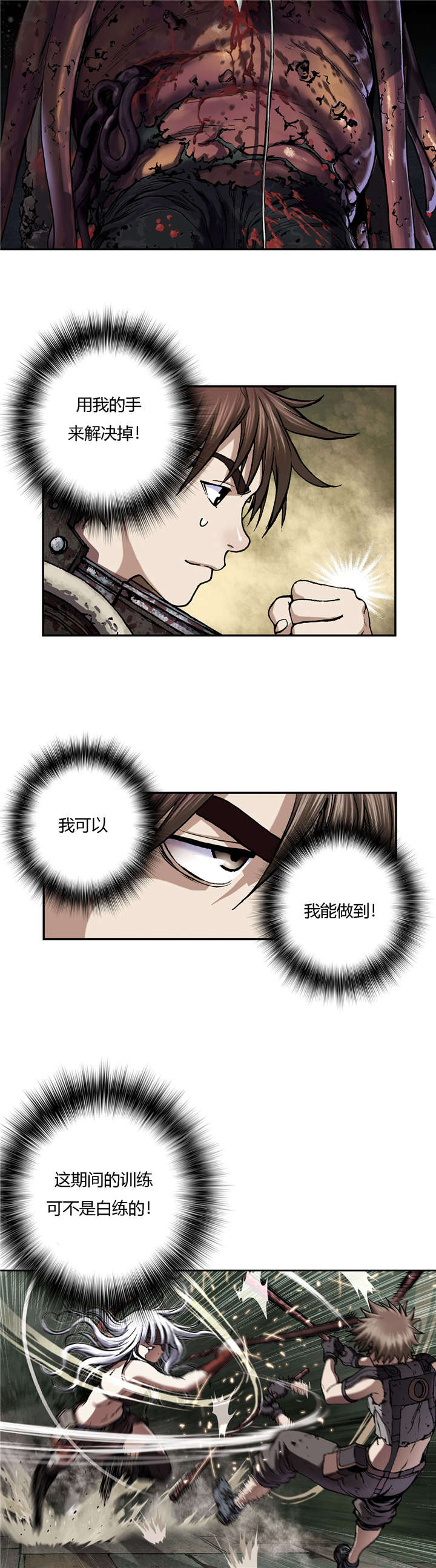 深海兽完整版全文免费阅读漫画,第67话2图