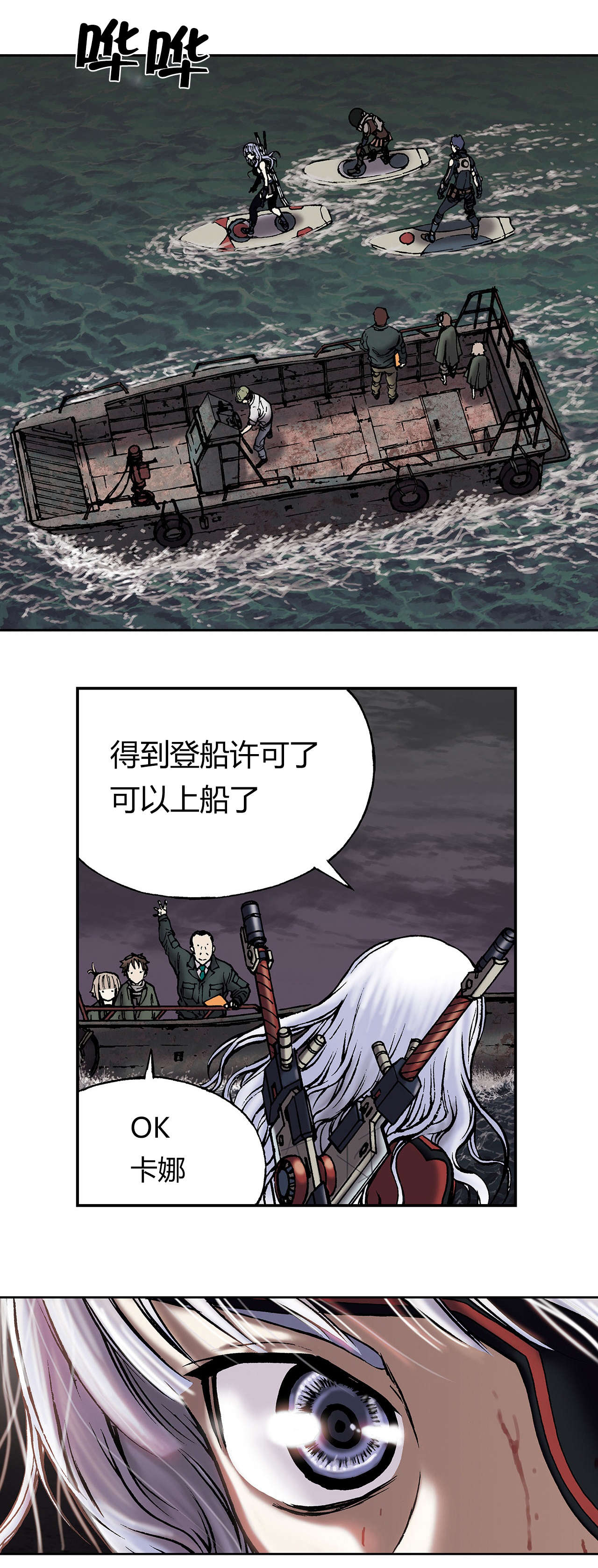 深海狂鲨3漫画,第22话1图