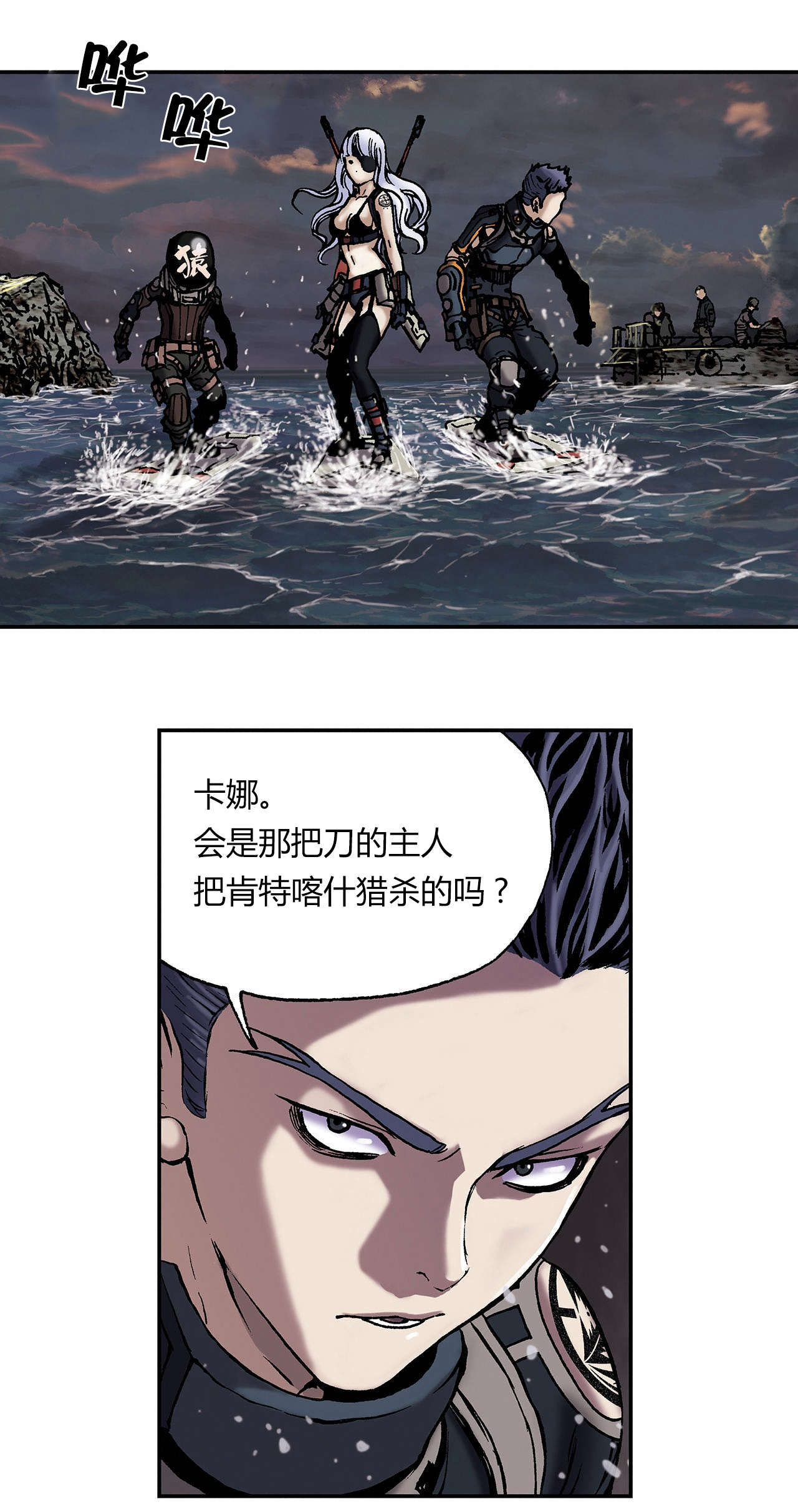 深海狂鲨3漫画,第22话5图