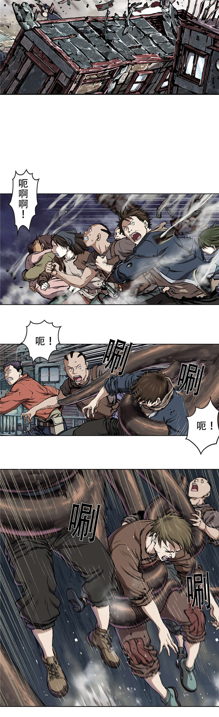 深海兽全集漫画,第77话3图