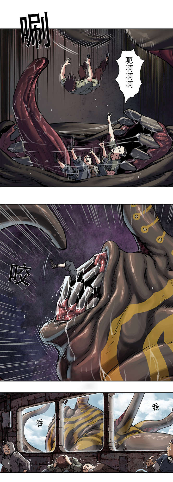 深海兽全集漫画,第77话5图