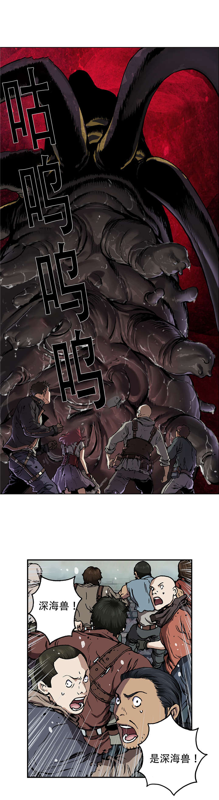 深海兽全集漫画,第77话1图