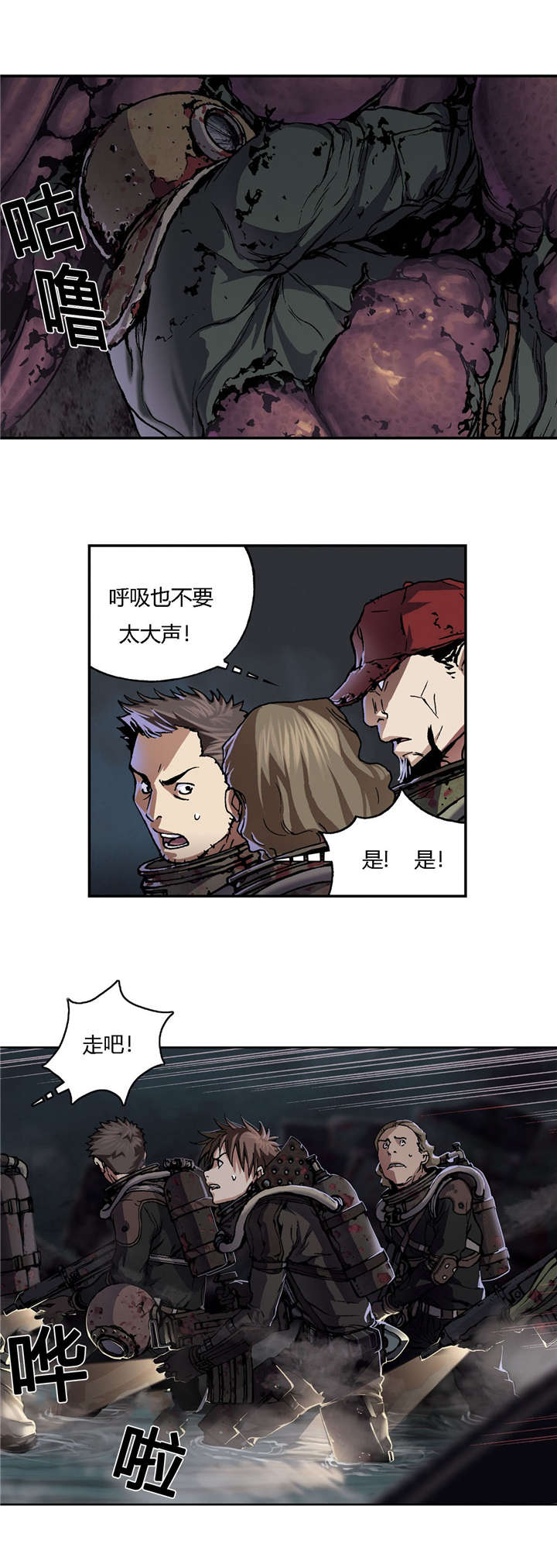 深海兽女主漫画,第68话4图