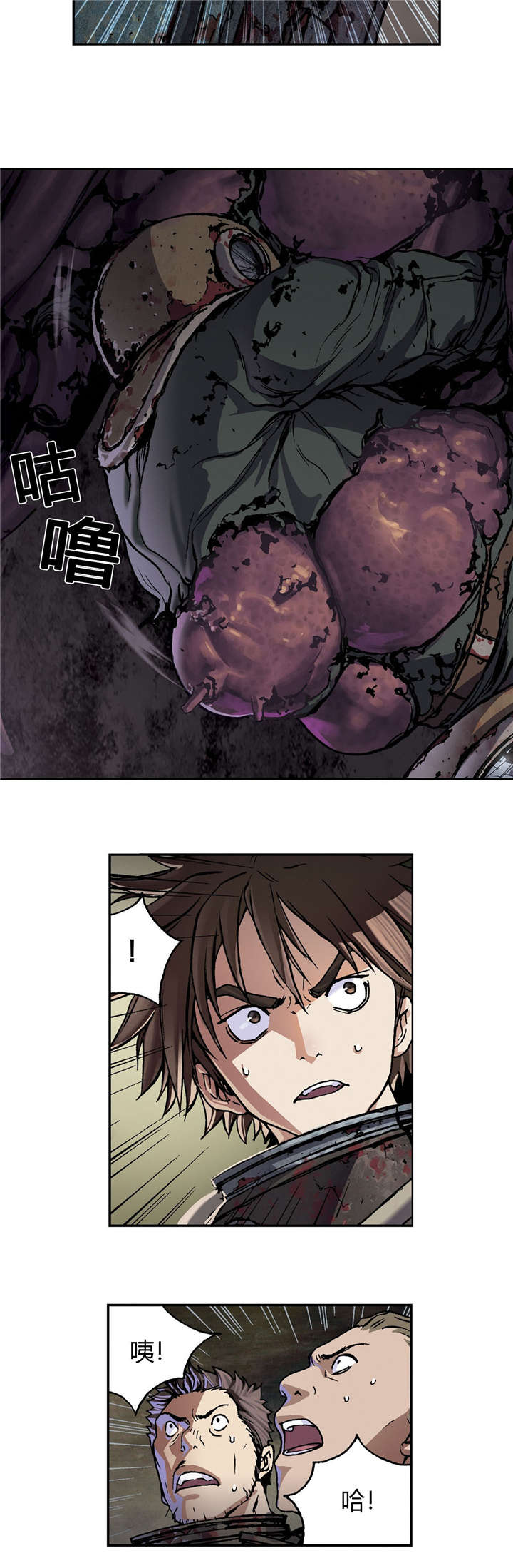 深海兽女主漫画,第68话3图