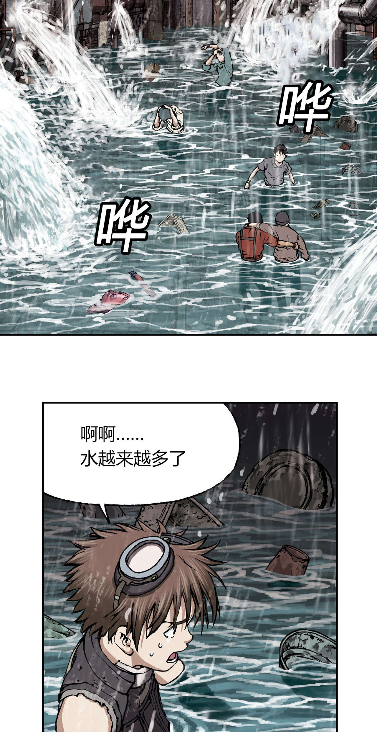 深海兽漫画全集观看漫画,第38话2图