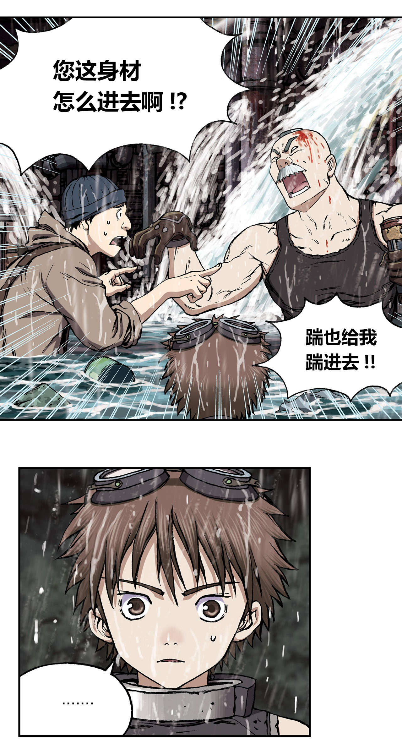 深海兽漫画全集观看漫画,第38话5图