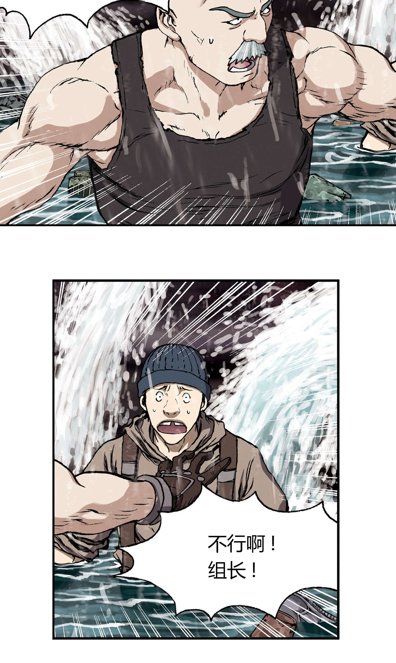 深海兽漫画全集观看漫画,第38话4图