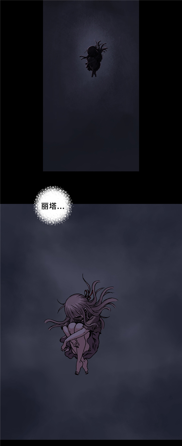 深海兽漫画免费漫画,第126话5图