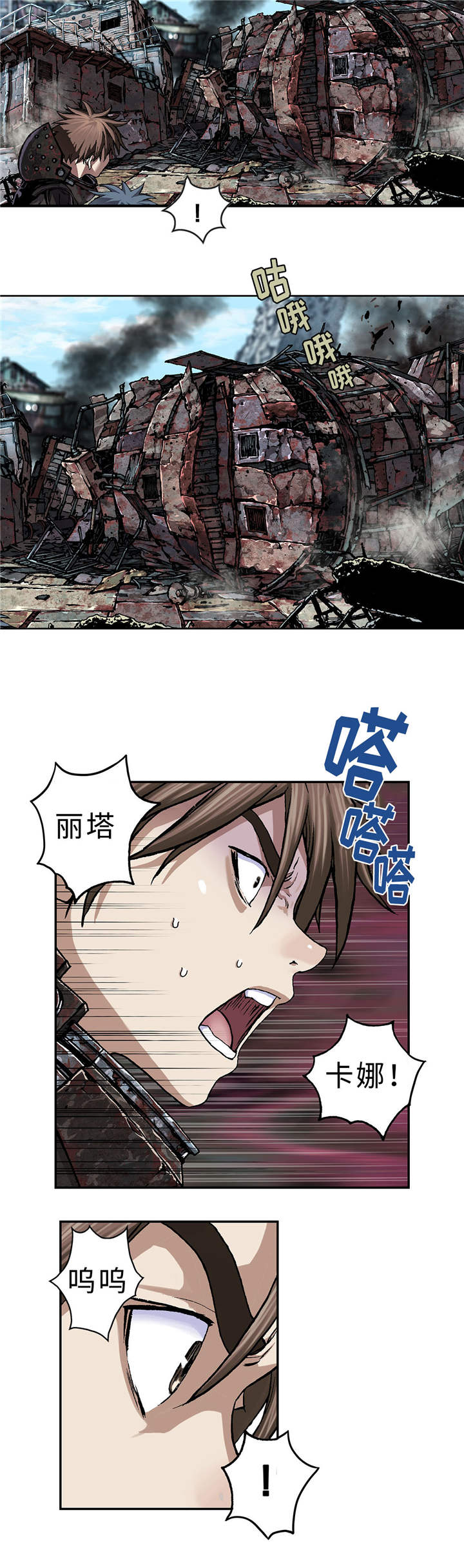 深海兽全集漫画,第81话4图