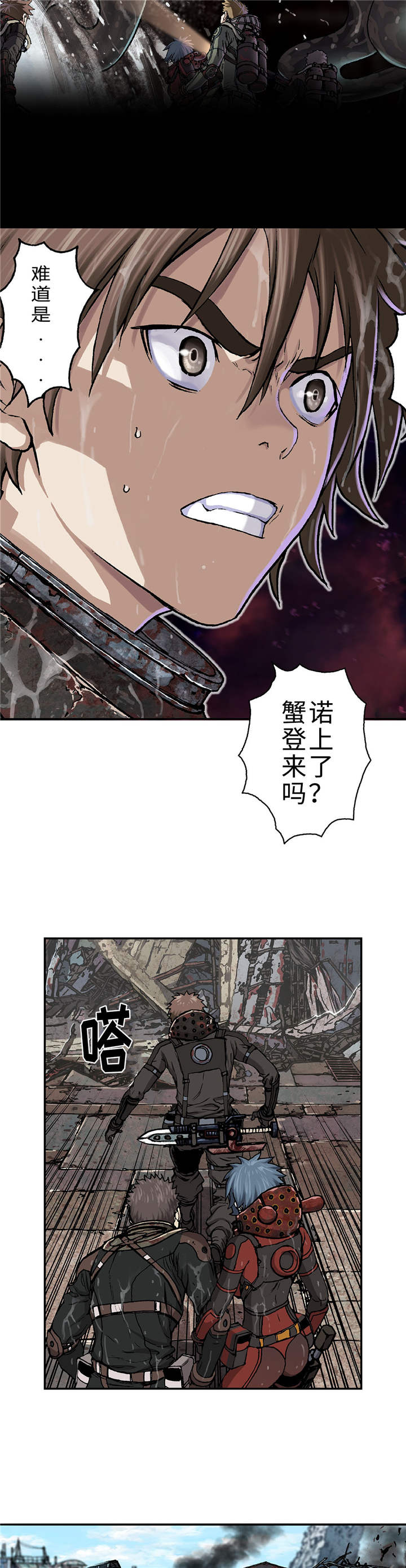深海兽全集漫画,第81话3图