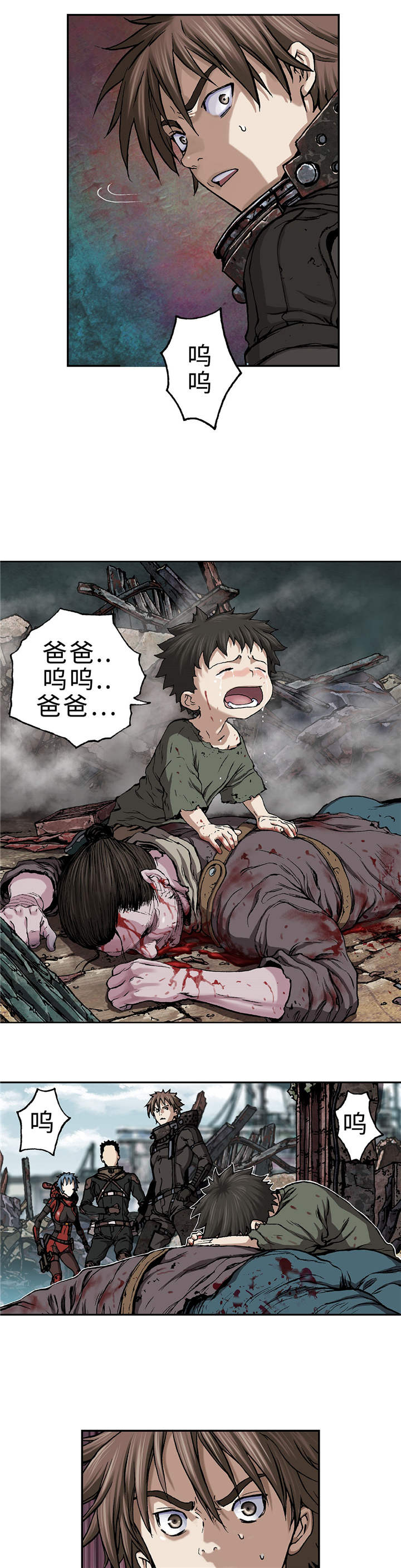 深海兽全集漫画,第81话5图