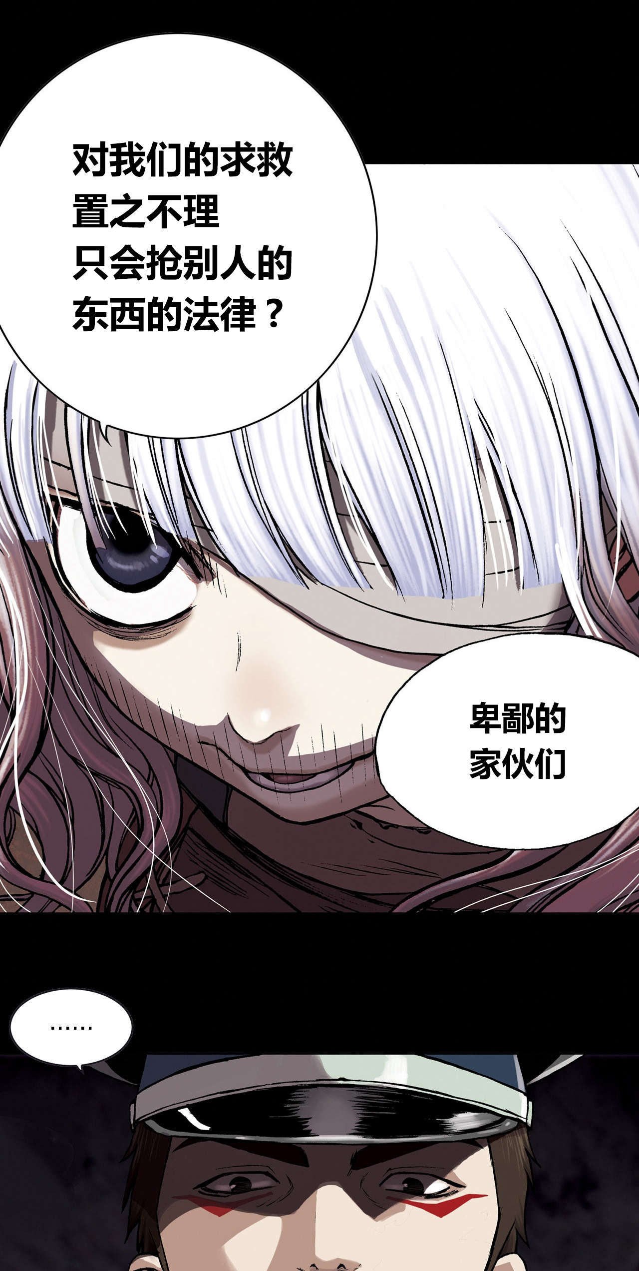 深海兽漫画可以在哪里看漫画,第34话2图