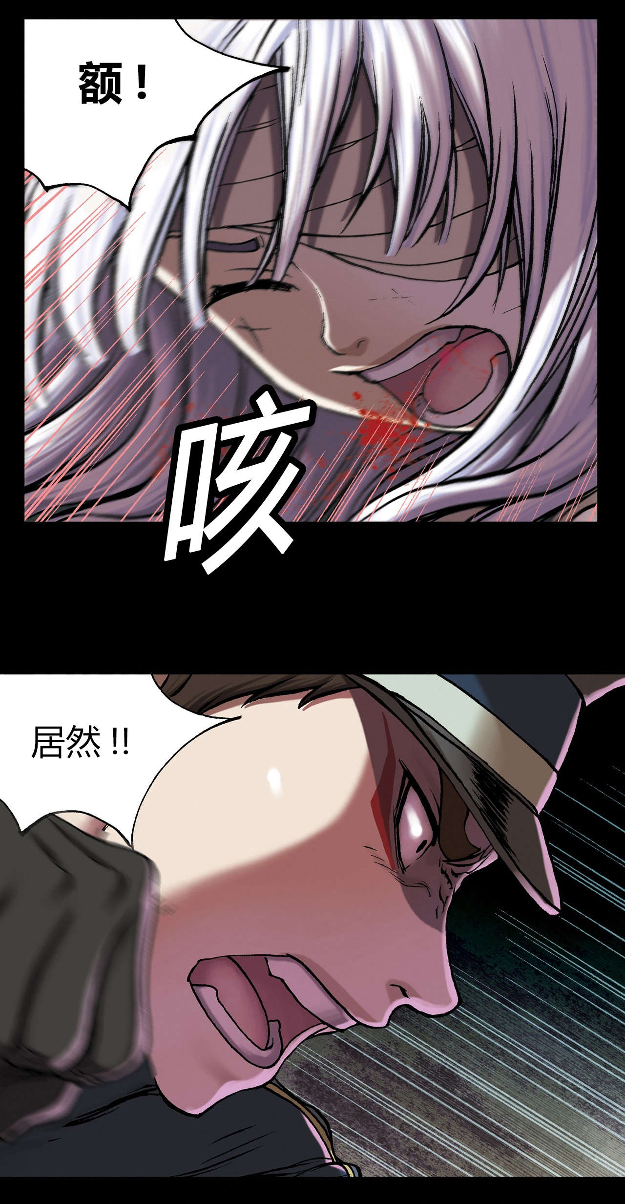 深海兽漫画可以在哪里看漫画,第34话4图