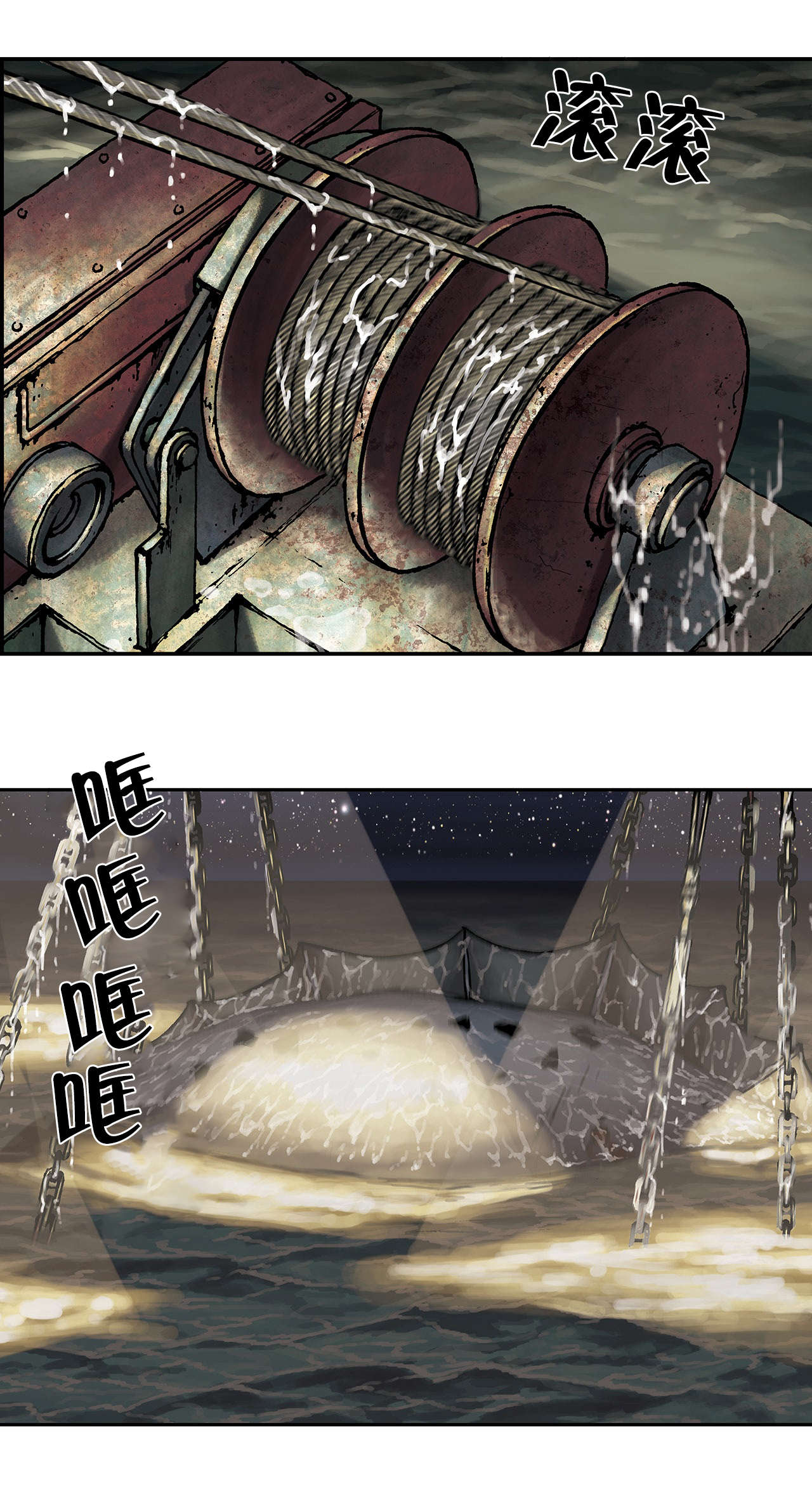 深海兽漫画全集免费下拉式漫画,第25话2图