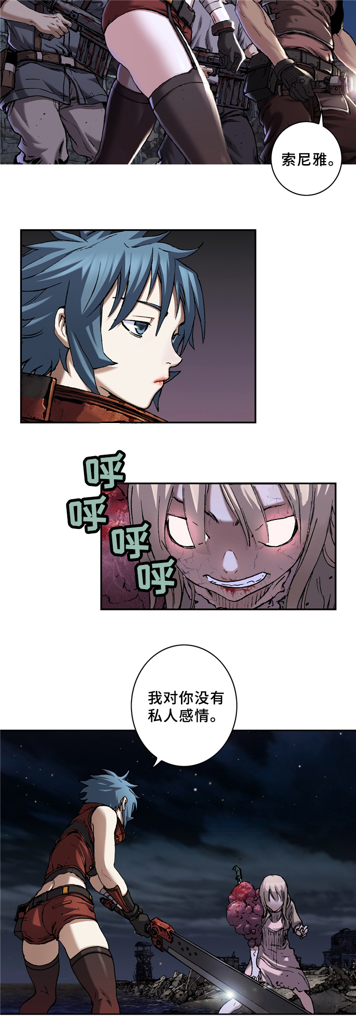 深海兽漫画可以在哪里看漫画,第125话2图