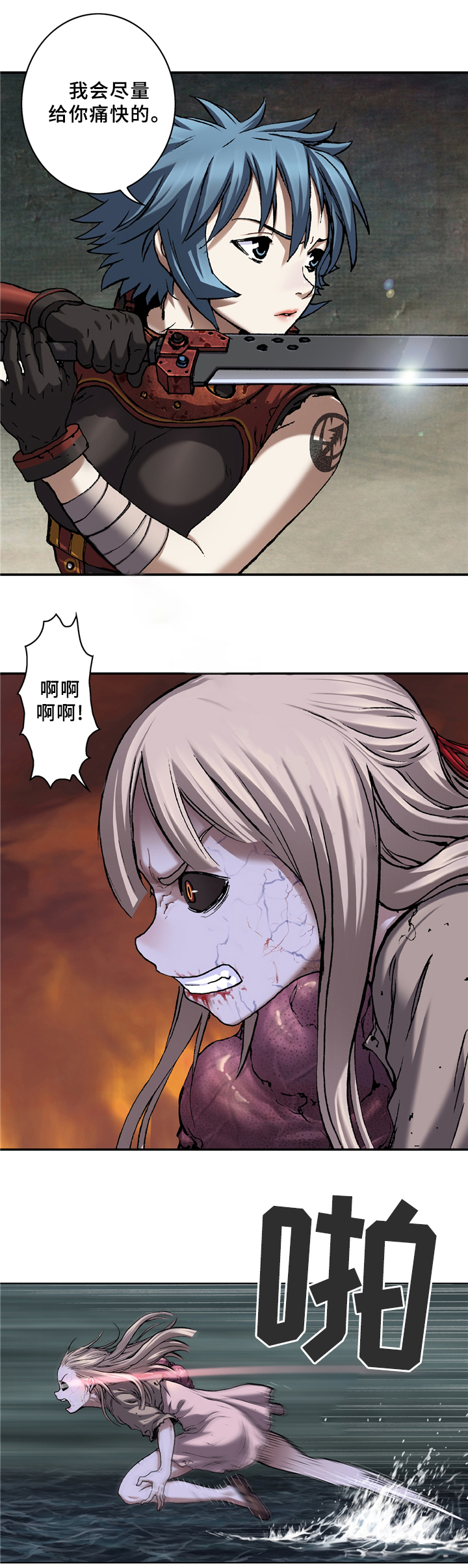深海兽漫画可以在哪里看漫画,第125话3图